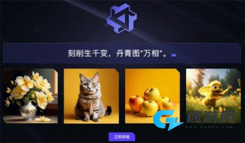 通义万相 第4张图