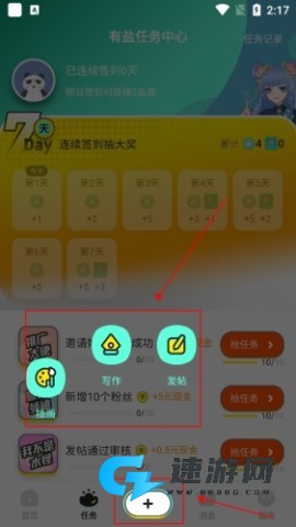有盐轻小说 第5张图