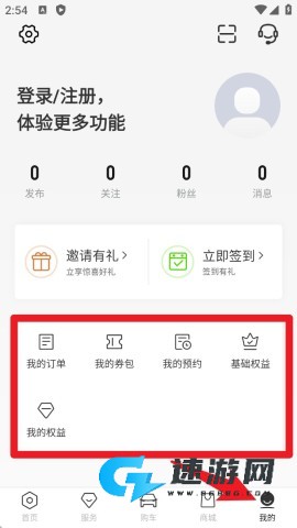 零跑汽车官网版 第9张图