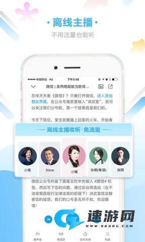 爱听书app官网版