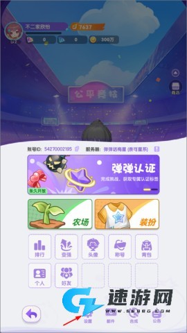 弹弹星球 第7张图