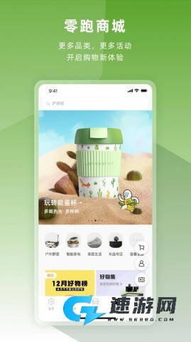 零跑汽车官网版