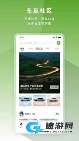 零跑汽车官网版