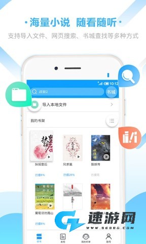 爱听书app官网版