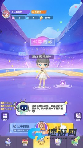 弹弹星球 第3张图