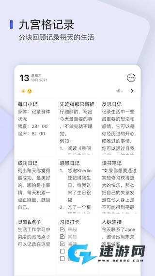 反思日记 第3张图
