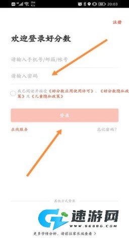 好分数免费版 第1张图