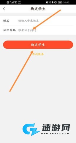 好分数免费版 第4张图