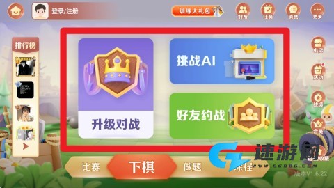 有道纵横棋院 第2张图