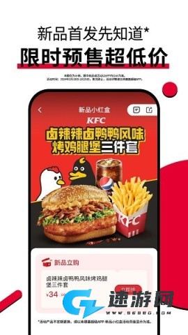 肯德基 第2张图