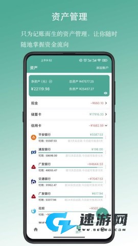 好好记账手机版
