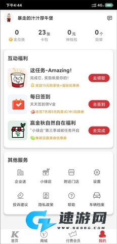 肯德基 第8张图