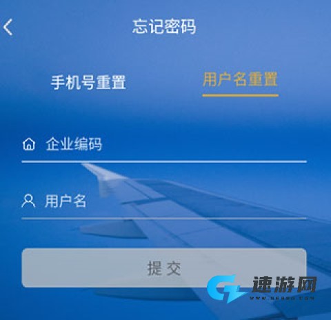 差旅随行官网版 第4张图