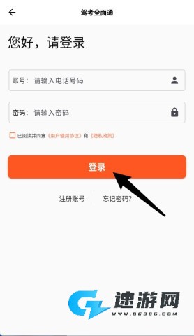 驾考全面通app官方版 第2张图
