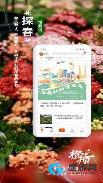 橙柿互动 第2张图