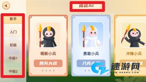 有道纵横棋院 第3张图