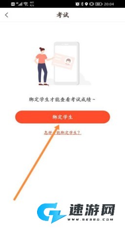 好分数免费版 第2张图