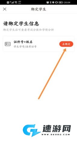 好分数免费版 第3张图