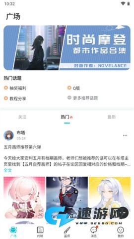 画加约稿 第2张图