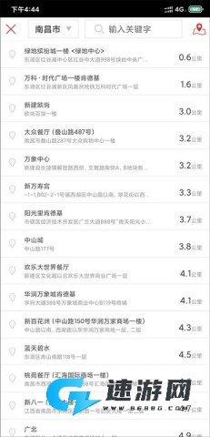 肯德基 第9张图