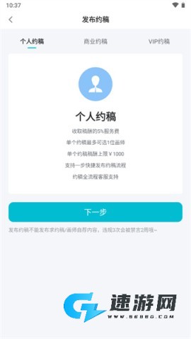 画加约稿 第5张图