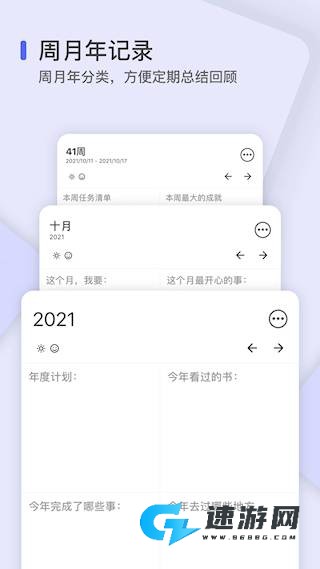 反思日记 第2张图