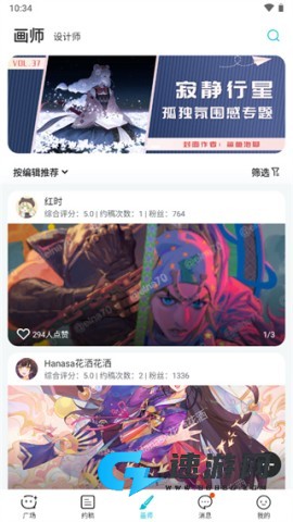画加约稿 第3张图