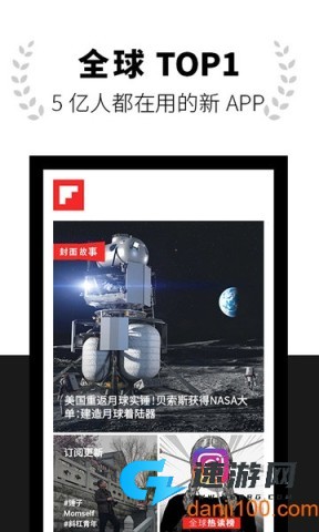 Flipboard