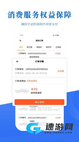 驾考全面通app官方版
