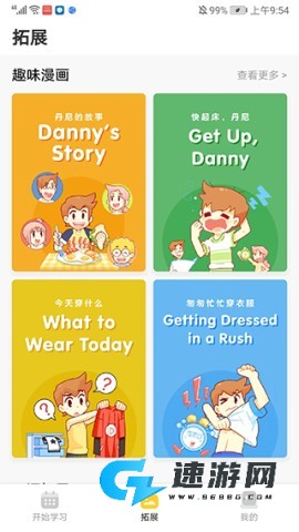 百词斩少儿英语 第3张图