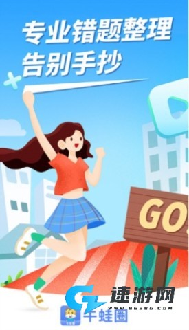 牛蛙圈app手机版 第1张图