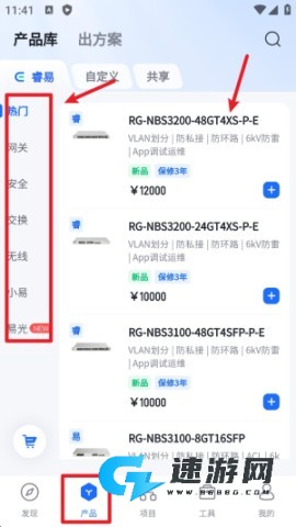 睿易家 第4张图