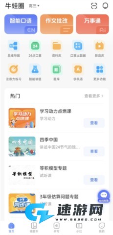 牛蛙圈app手机版 第5张图