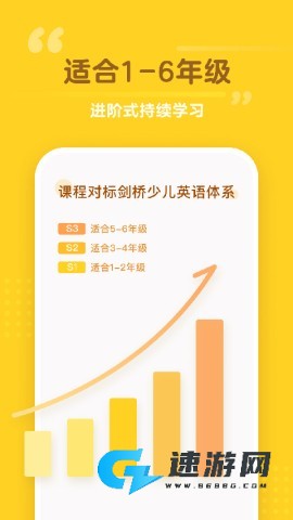 百词斩少儿英语