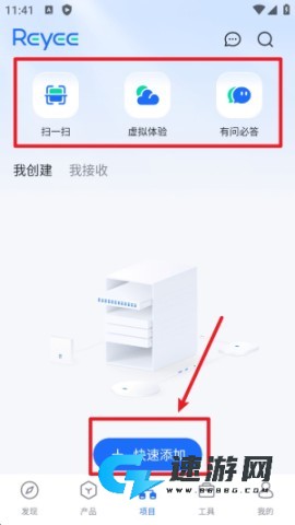睿易家 第1张图