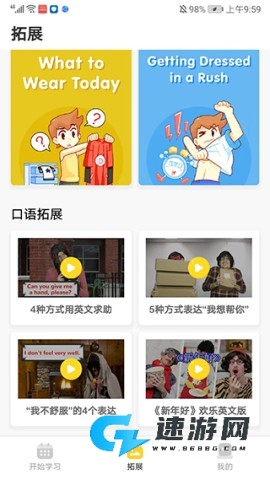 百词斩少儿英语 第6张图