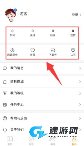 八戒阅读器 第4张图