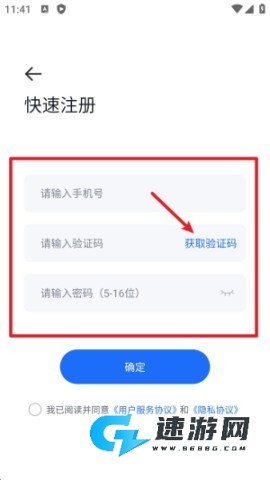 睿易家 第3张图