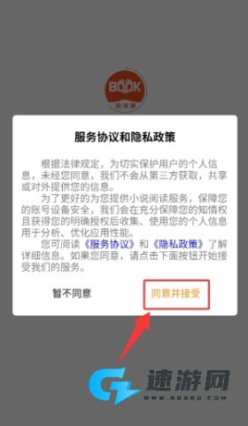 八戒阅读器 第1张图
