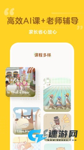 百词斩少儿英语