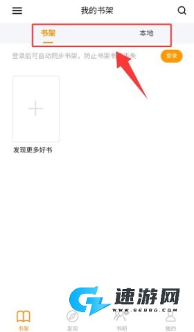 八戒阅读器 第3张图