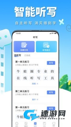 牛蛙圈app手机版