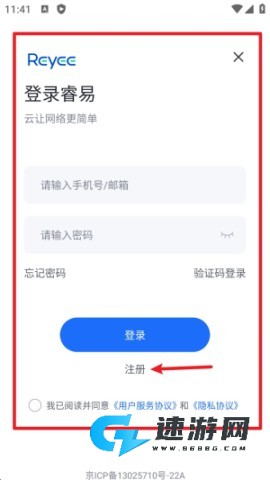 睿易家 第2张图