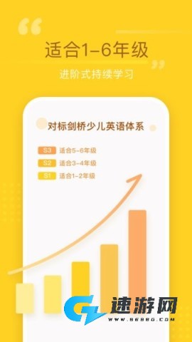 百词斩少儿英语