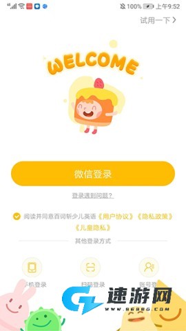 百词斩少儿英语 第1张图