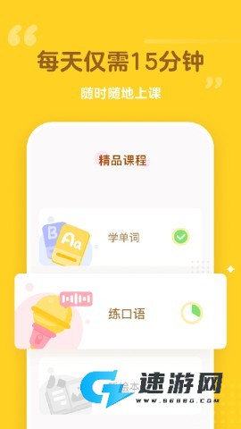 百词斩少儿英语