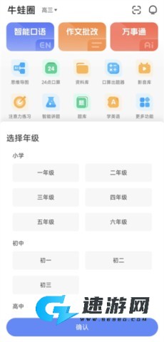 牛蛙圈app手机版 第4张图
