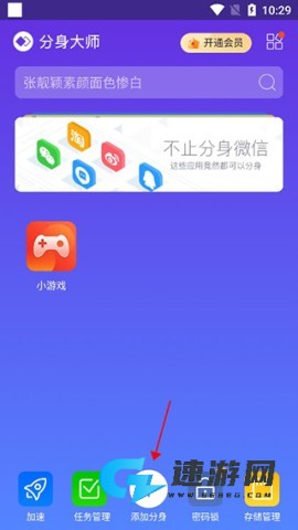 分身大师 第2张图