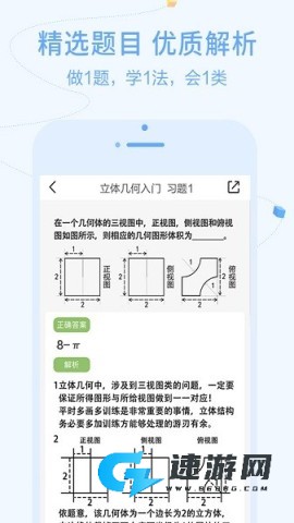 逗你学 第1张图