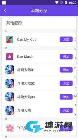 分身大师 第3张图